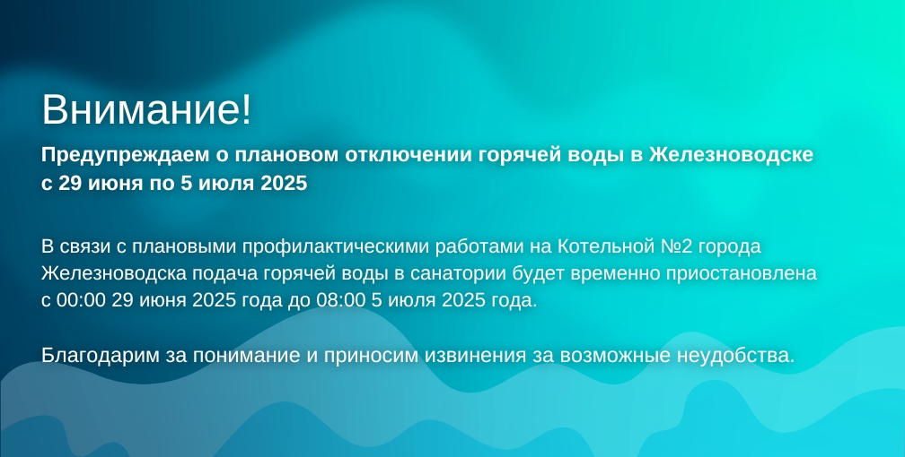 ВОДА